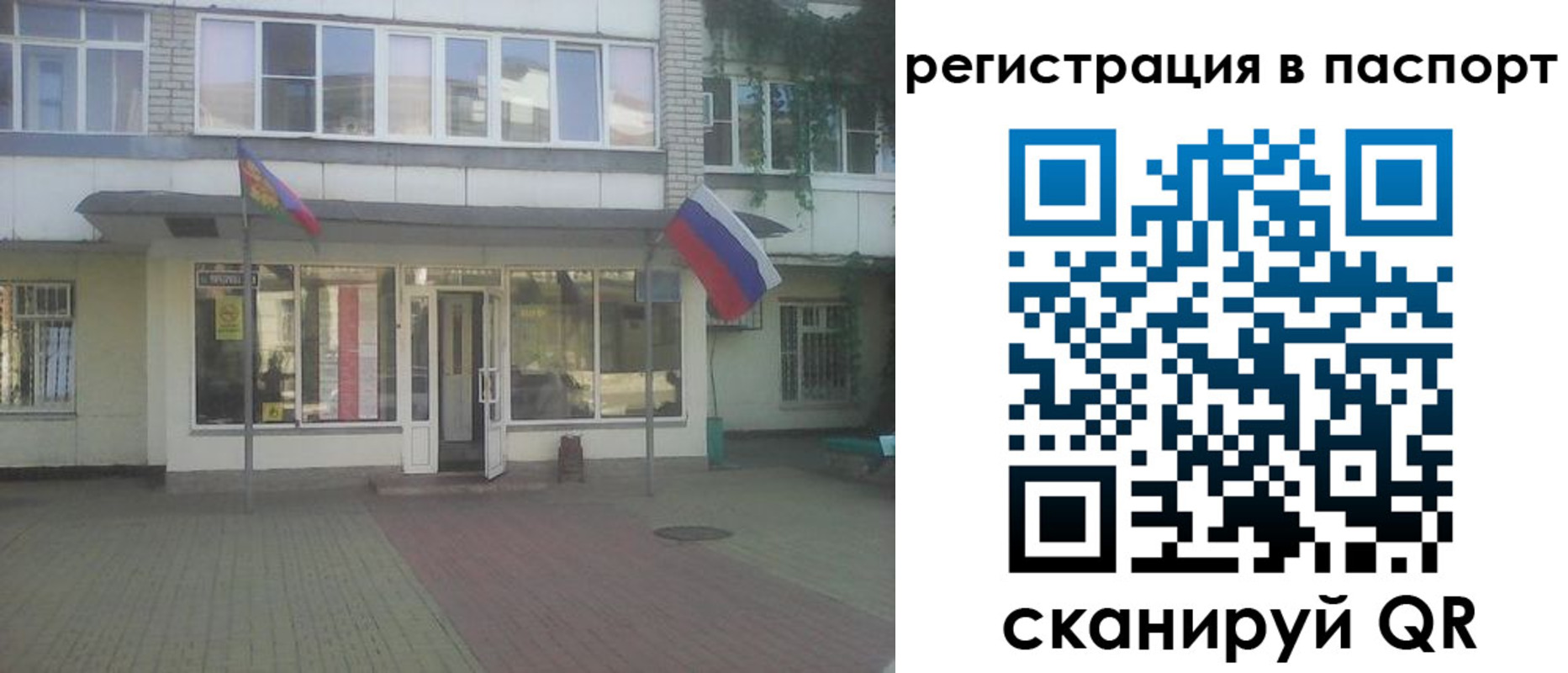 временная регистрация гарантия в Карасуке
