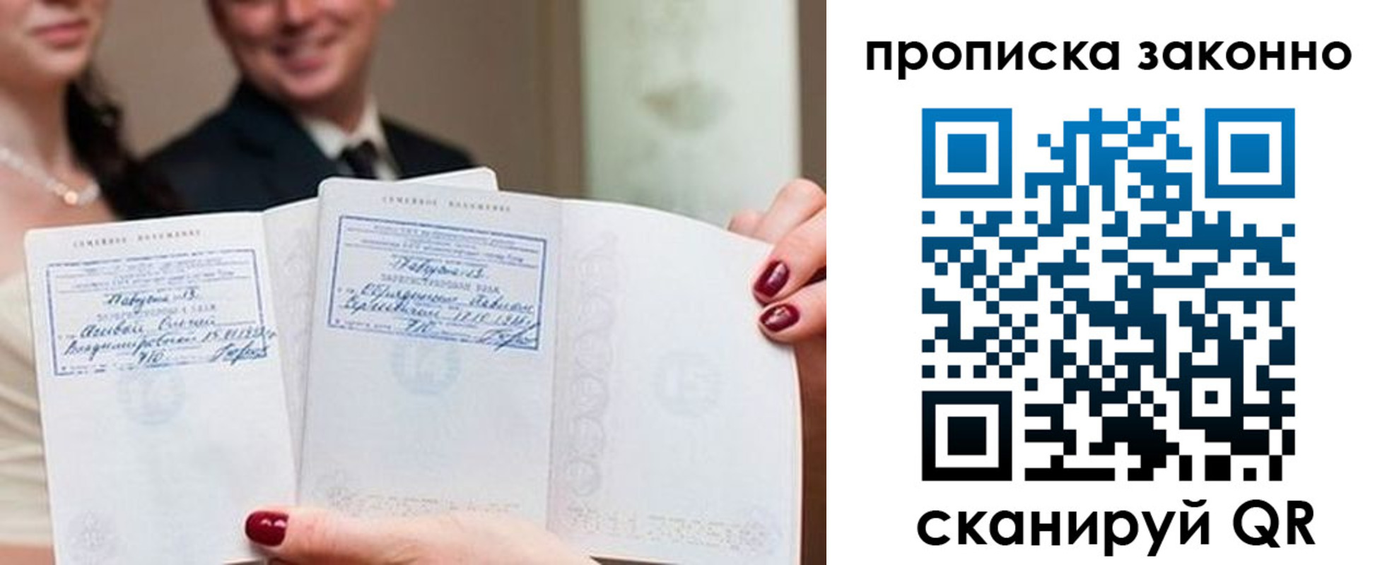 прописка поиск в Карасуке