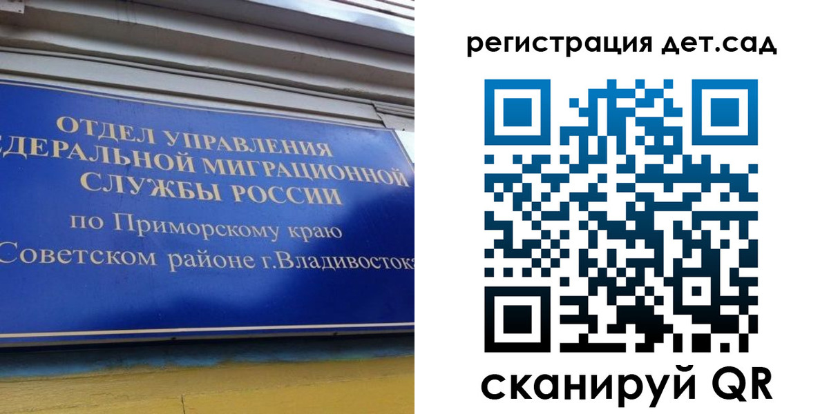 прописка регистрация в Карасуке