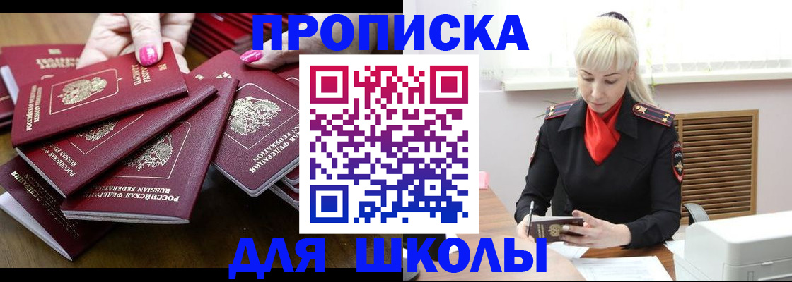 прописка для кредита в Карасуке