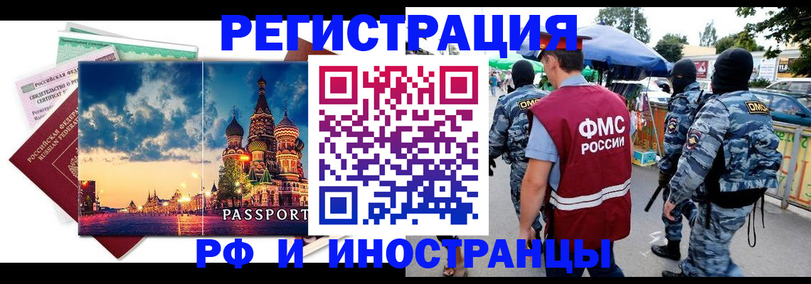 где прописаться в Карасуке