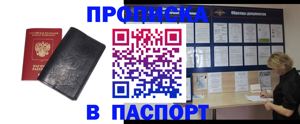 найти адрес прописки в Карасуке
