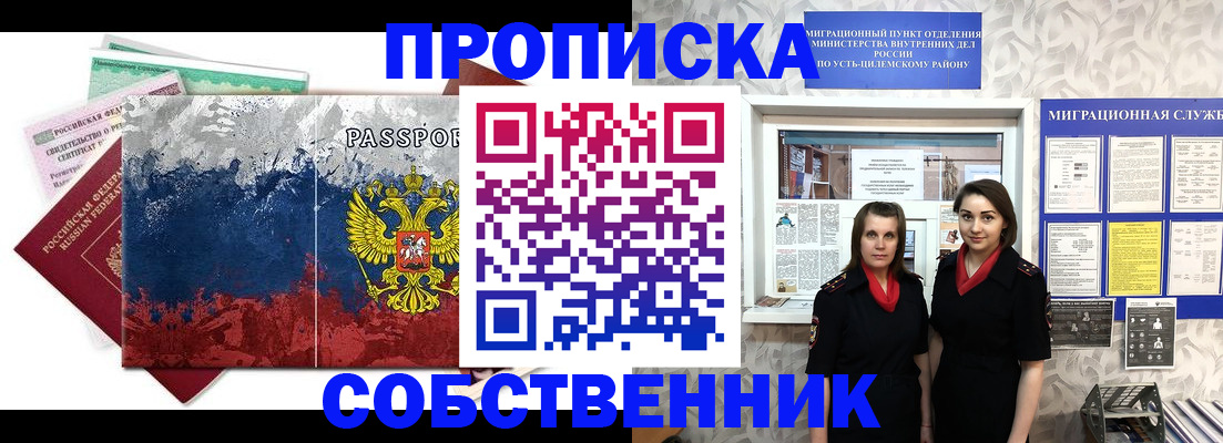 найти адрес прописки в Карасуке