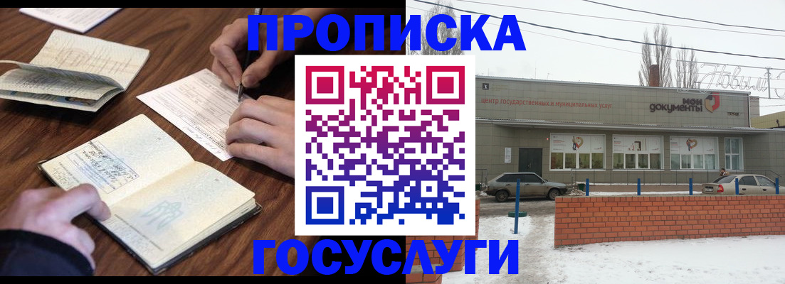 регистрация для школы в Карасуке